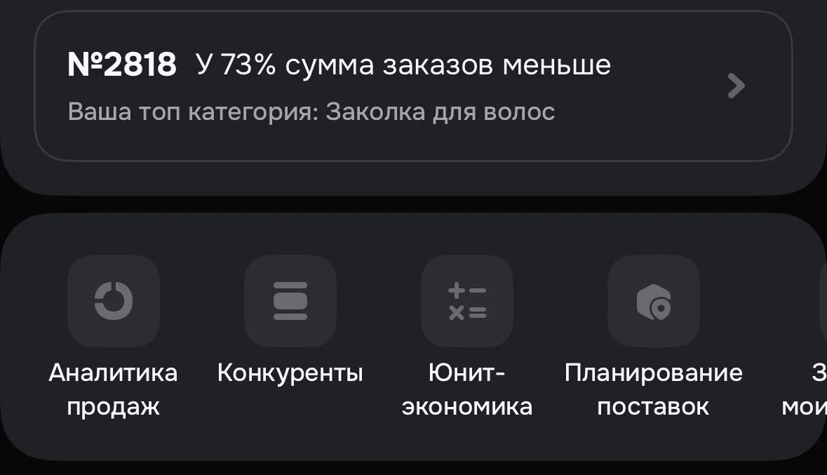 Вошли хорошо, спасибо 🙏❤️