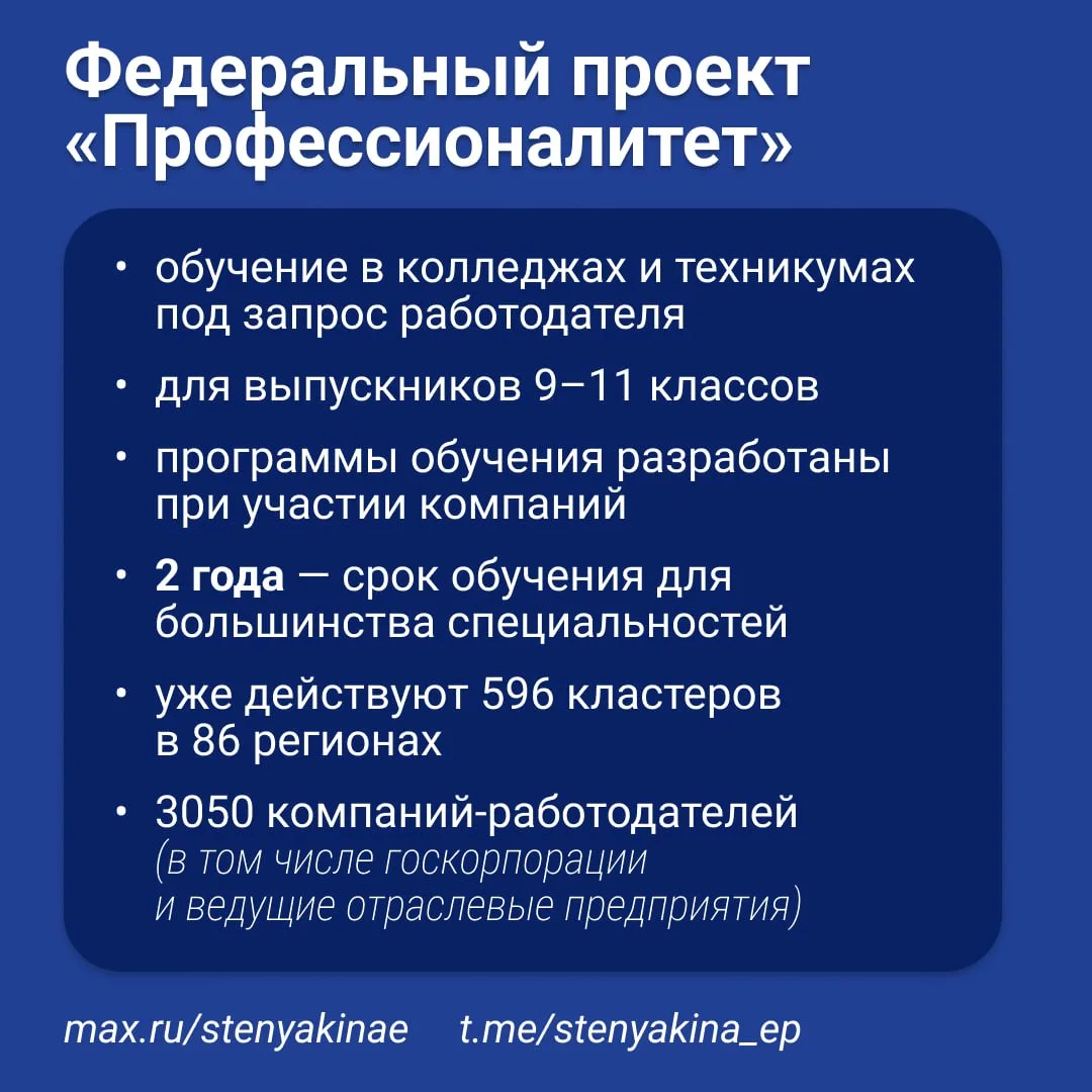 «Профессионалитет» на Дону: лучшие программы для подготовки кадров