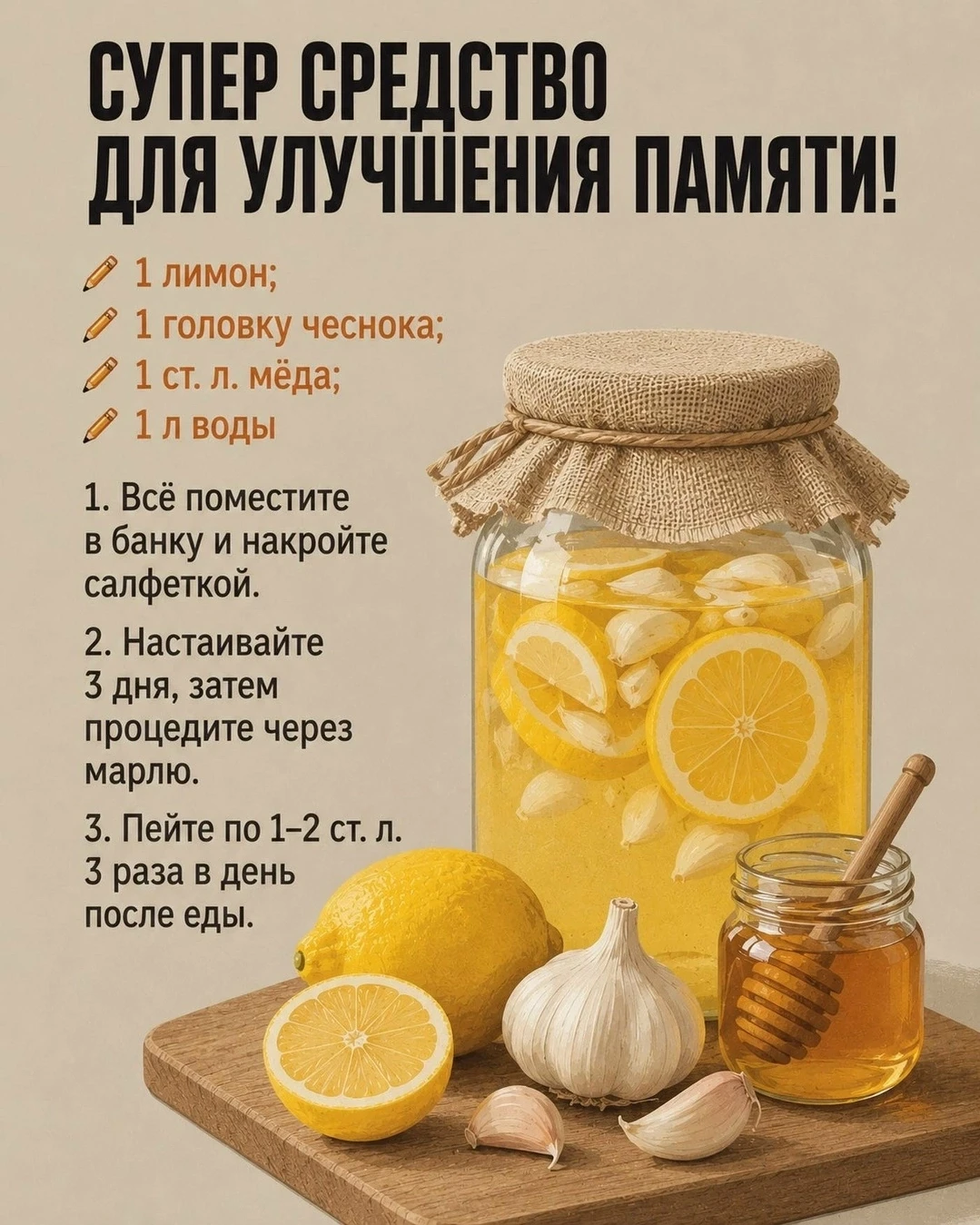 🍋🌿 Три простых ингредиента — один ароматный домашний настой!