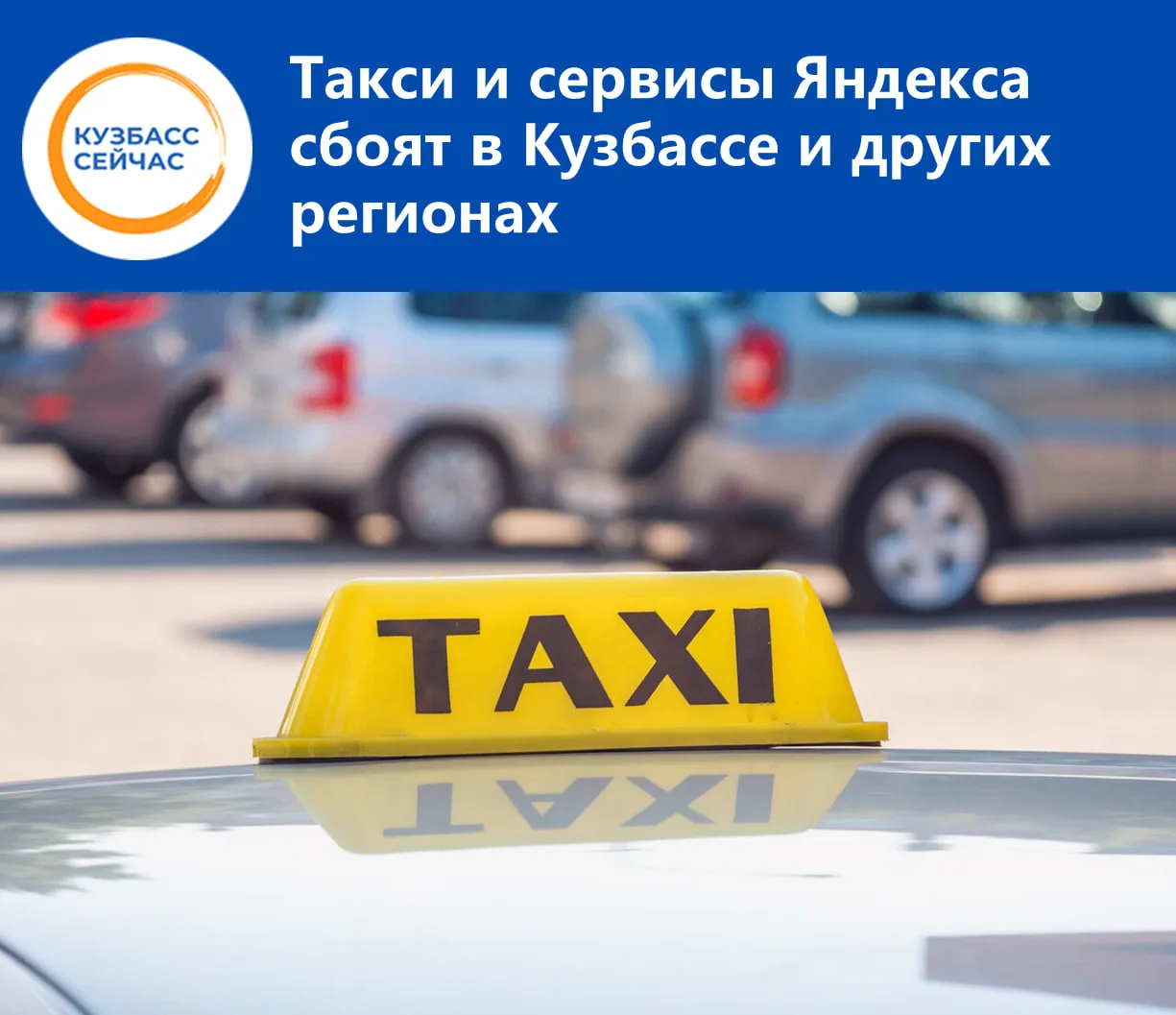 Жители столкнулись с невозможностью вызвать машину и оформить заказ в приложениях «Макс...