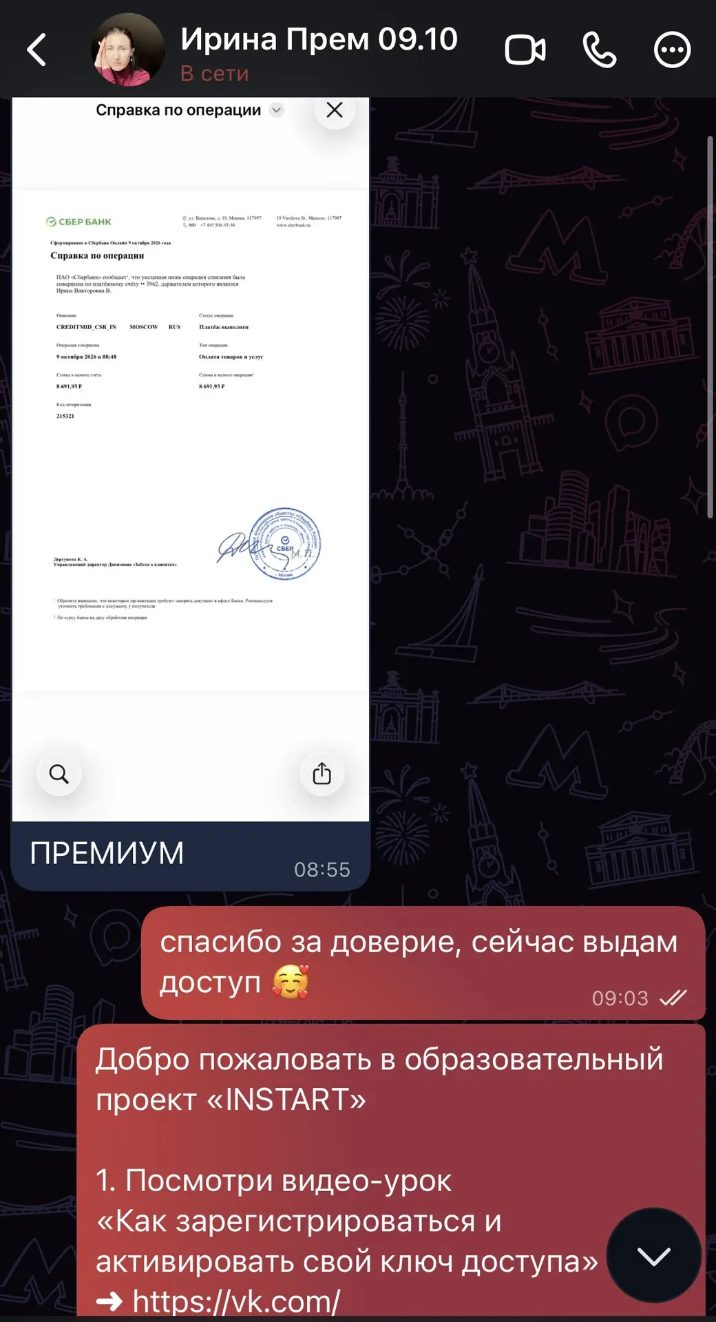 + ученица на премиум, обучается и будет зарабатывать 🥹🤌🏻