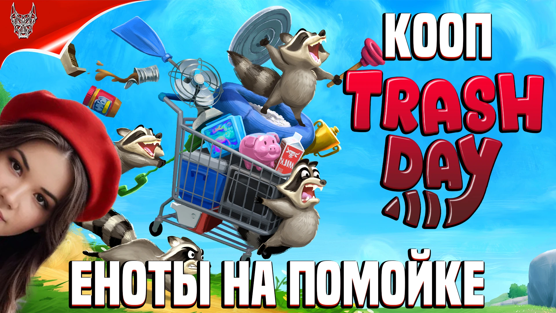 ✨Уютный стрим Кики✨