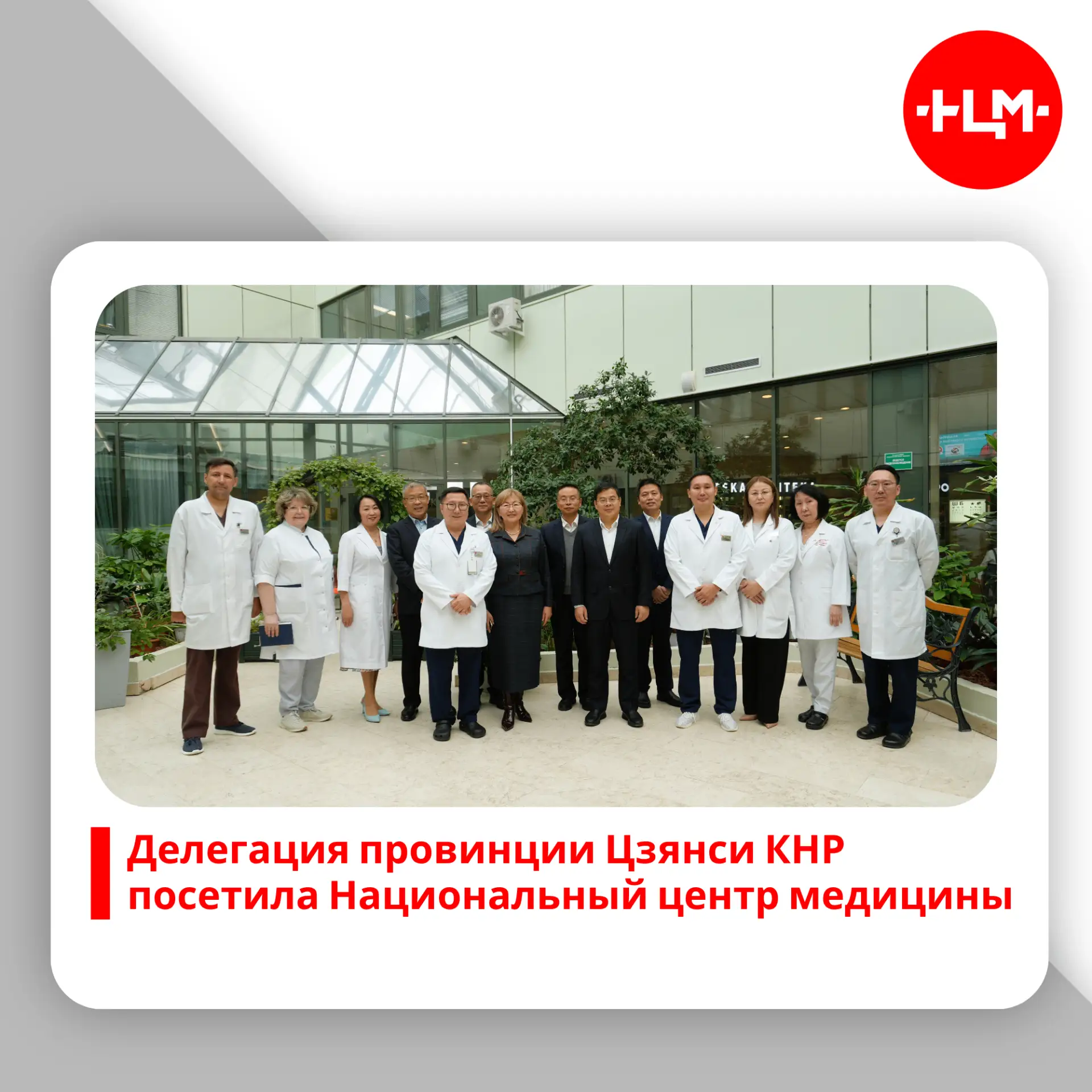 6 октября 2026 года в Республиканской больнице № 1 – Национальном центре медицины имени...