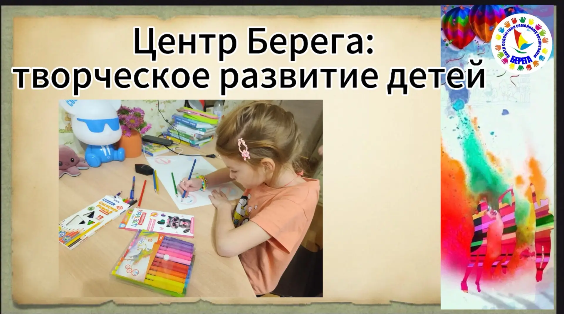 🚸 «Безопасная дорога» уже в пути!