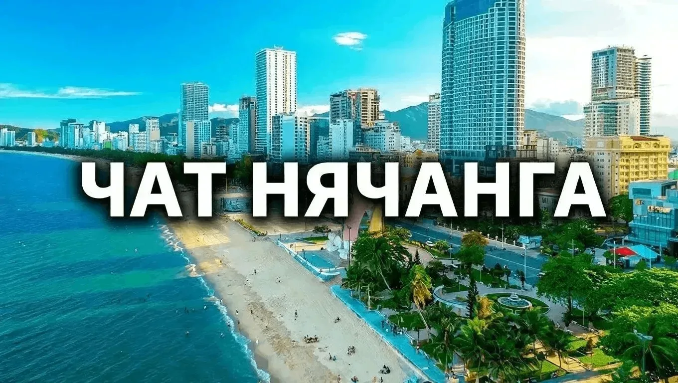 Наш Чат присоединяйтесь