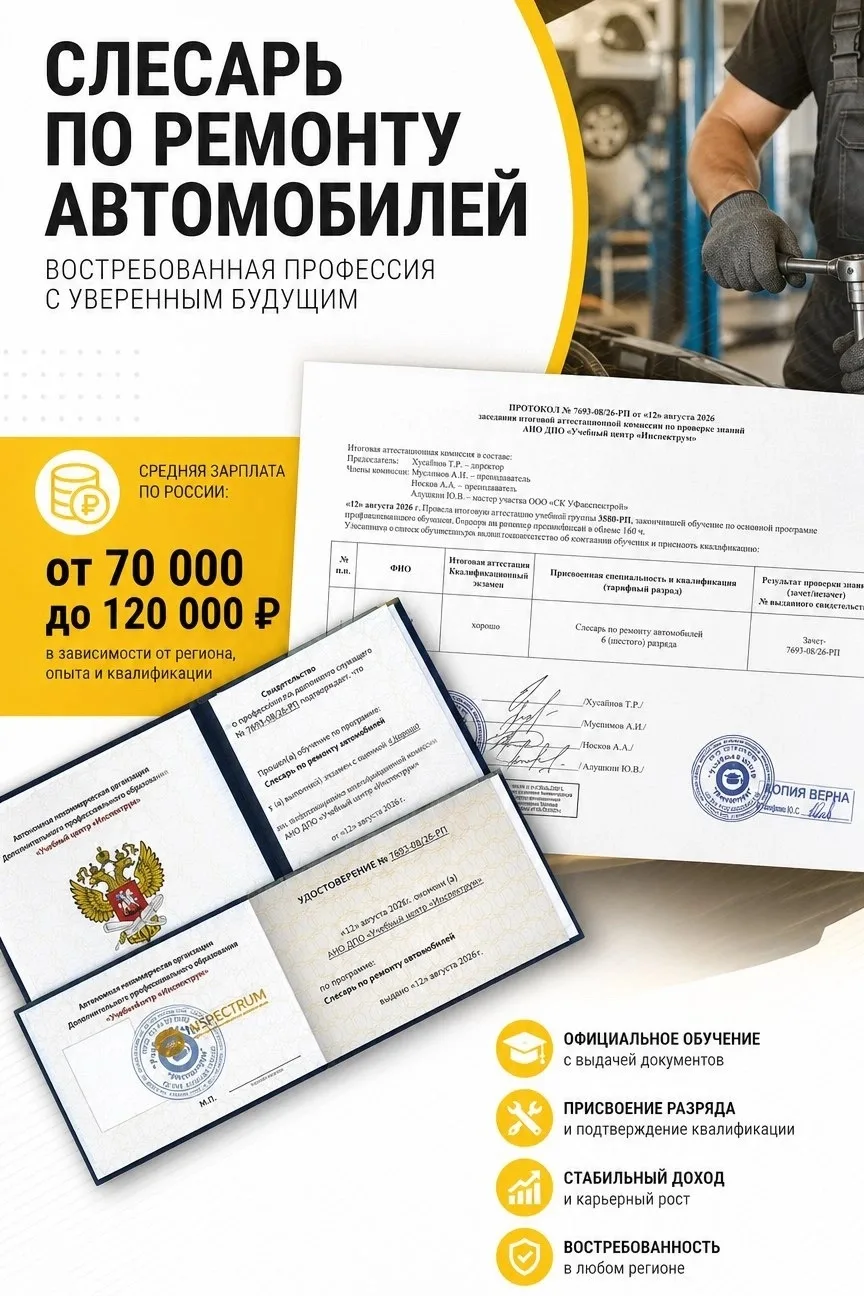 🔧 Слесарь по ремонту автомобилей — профессия, которая всегда нужна