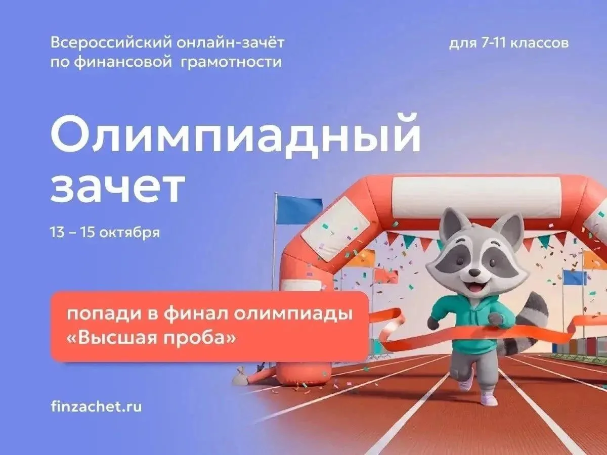 ✅Финансовая грамотность — шаг к поступлению в вуз!