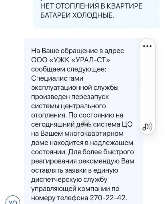 На проблемы с отоплением пожаловался житель дома в пер. Парковый, 45к2
