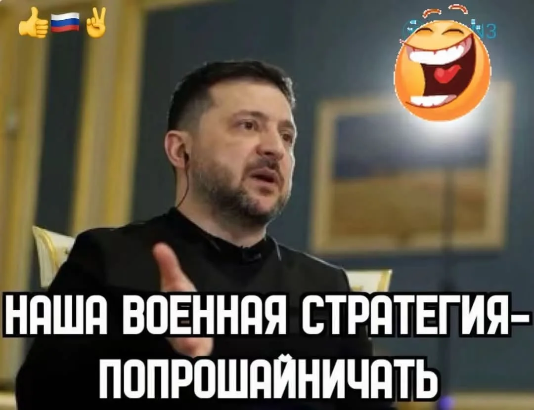 ☝😅🇺🇦