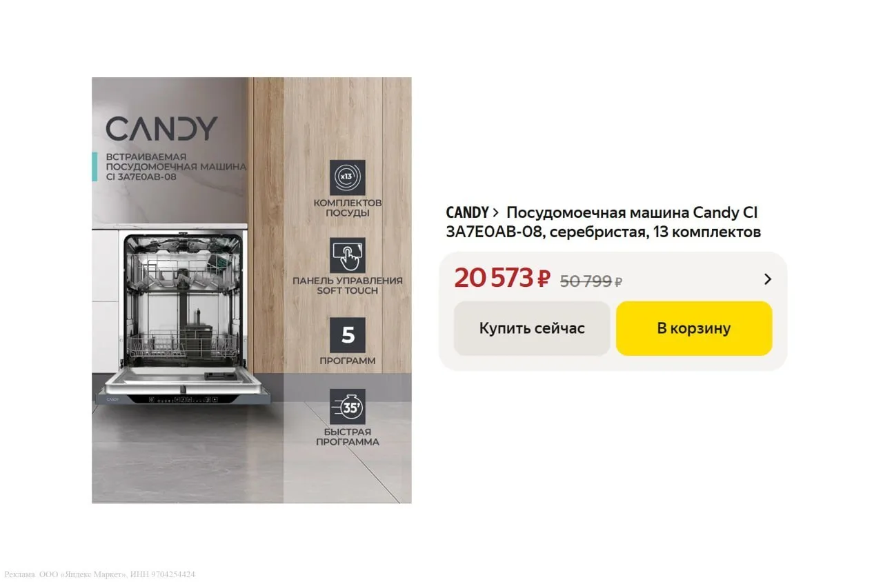 🔥 Посудомоечная машина Candy CI 3A7E0AB-08