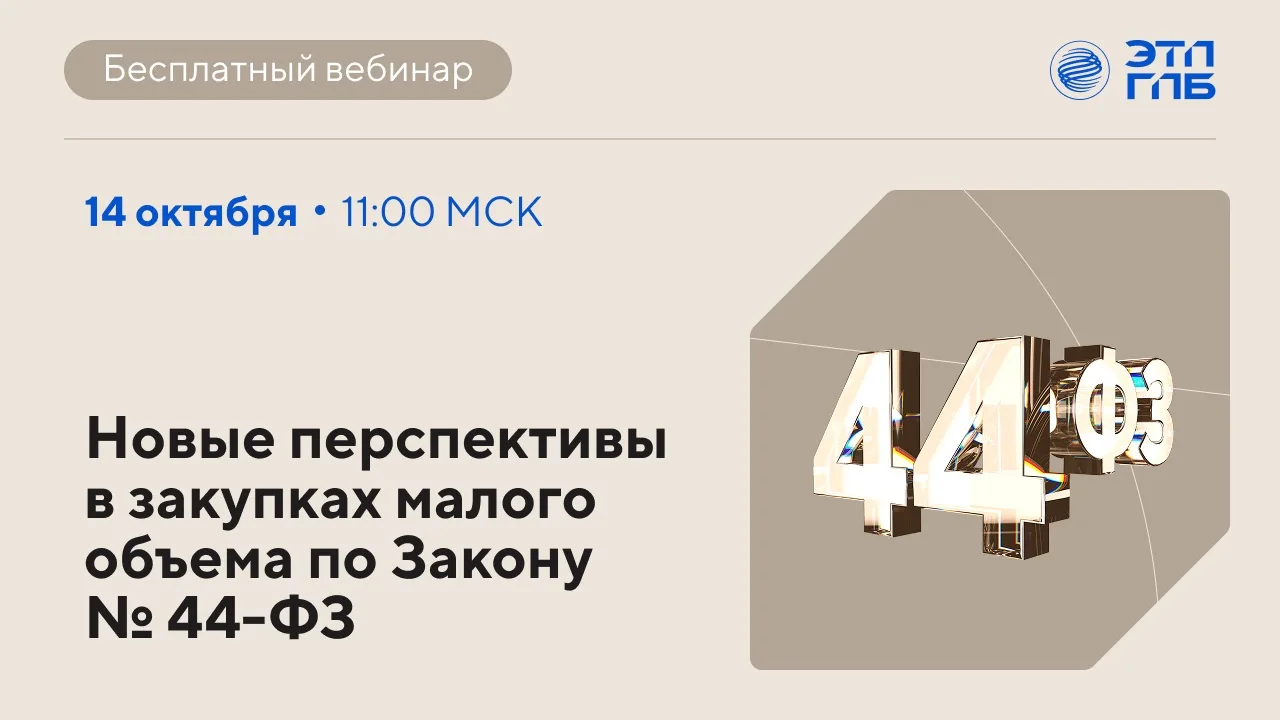 📆 14 октября, 10:00 МСК