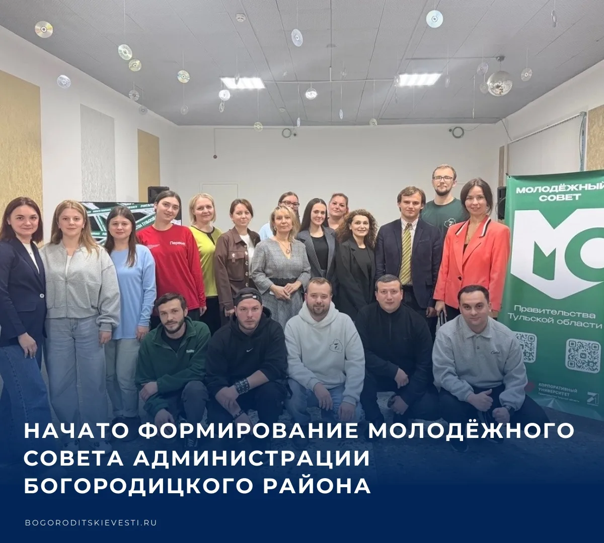 🎉 Молодёжный совет правительства Тульской области начал серию выездов в рамках реализа...