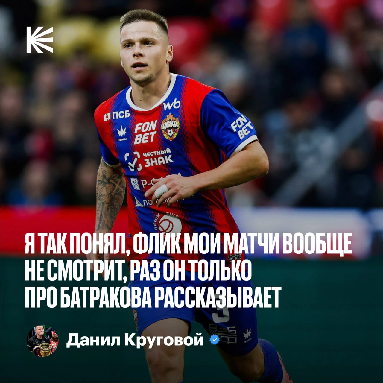 🇪🇸 Ханси, а как же Круговой?