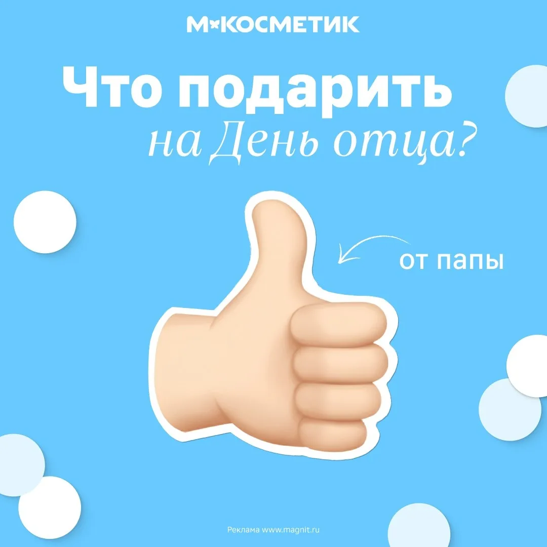 М.Косметик