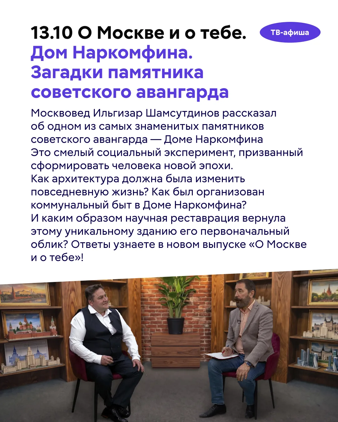 💬 Как был организован коммунальный быт в Доме Наркомфина? Почему многослойность снова ...
