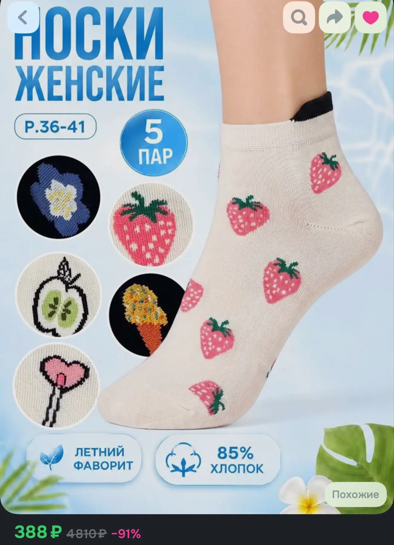 Носки женские набор, 5 пар