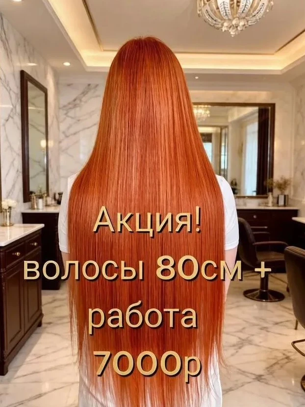 Безопасное наращивание волос в итальянской технике (горячее наращивание).