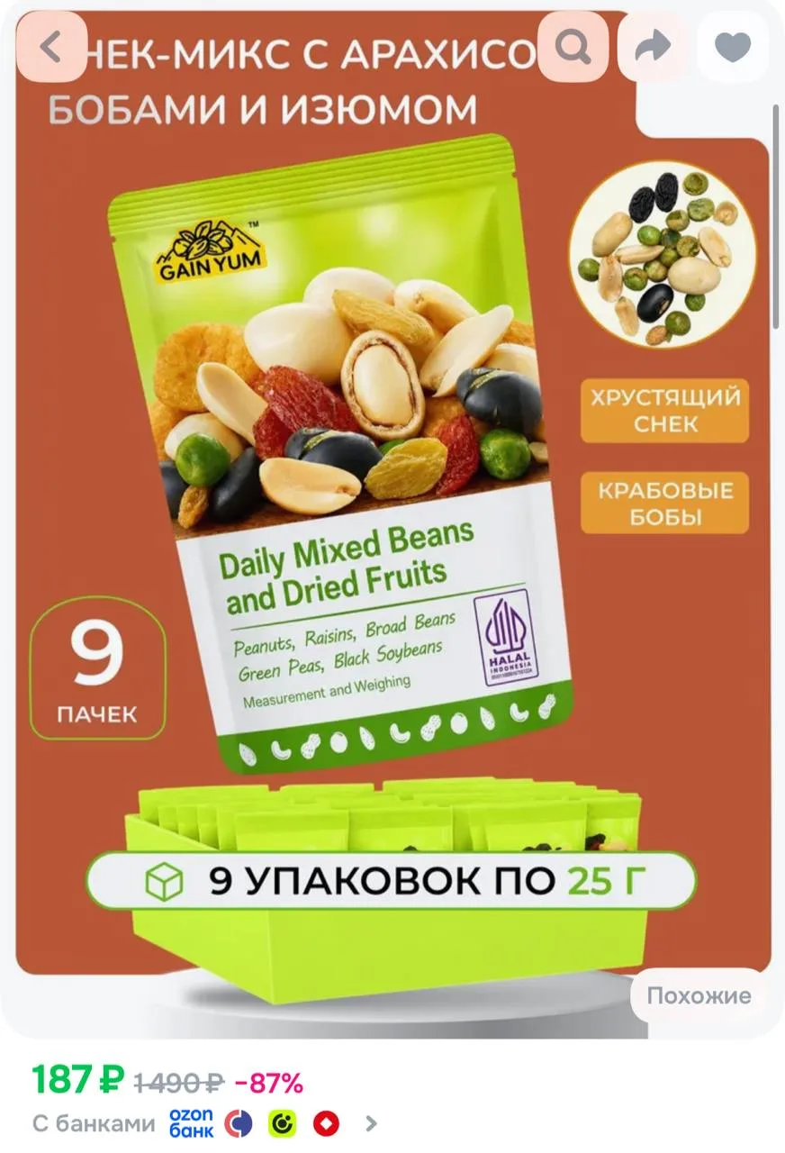 https://ozon.ru/t/Cr2pzTV