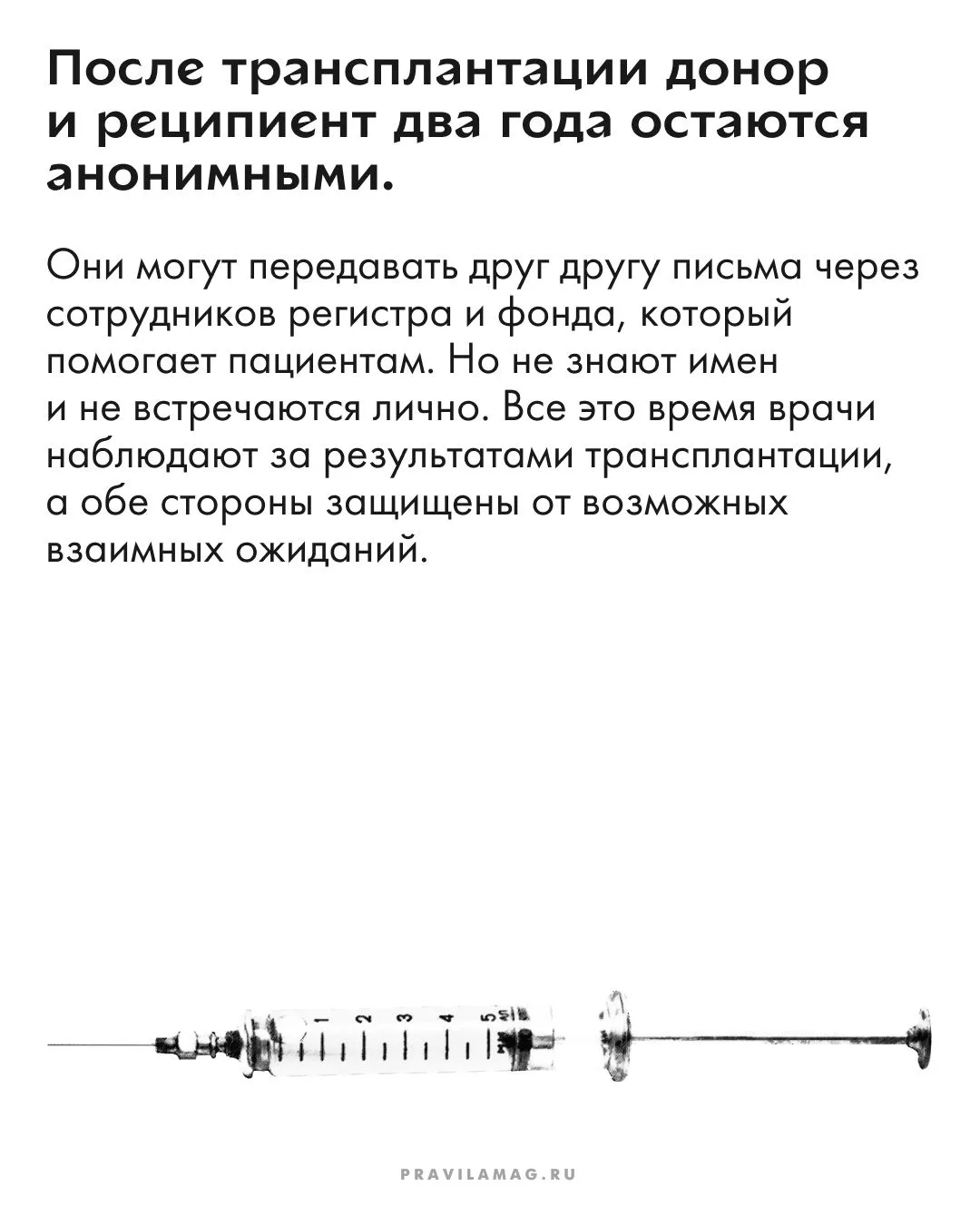 Изображение 8 к публикации «Правила Жизни»