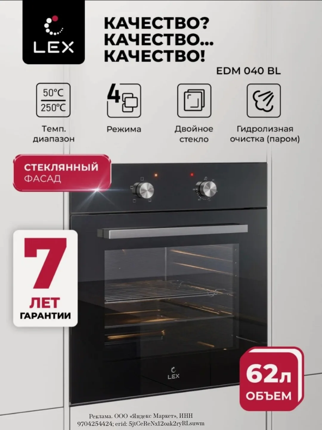 Духовой шкаф, электрический, встраиваемый, 60 см LEX EDM 040 Bl, 4 режима работы, двойн...