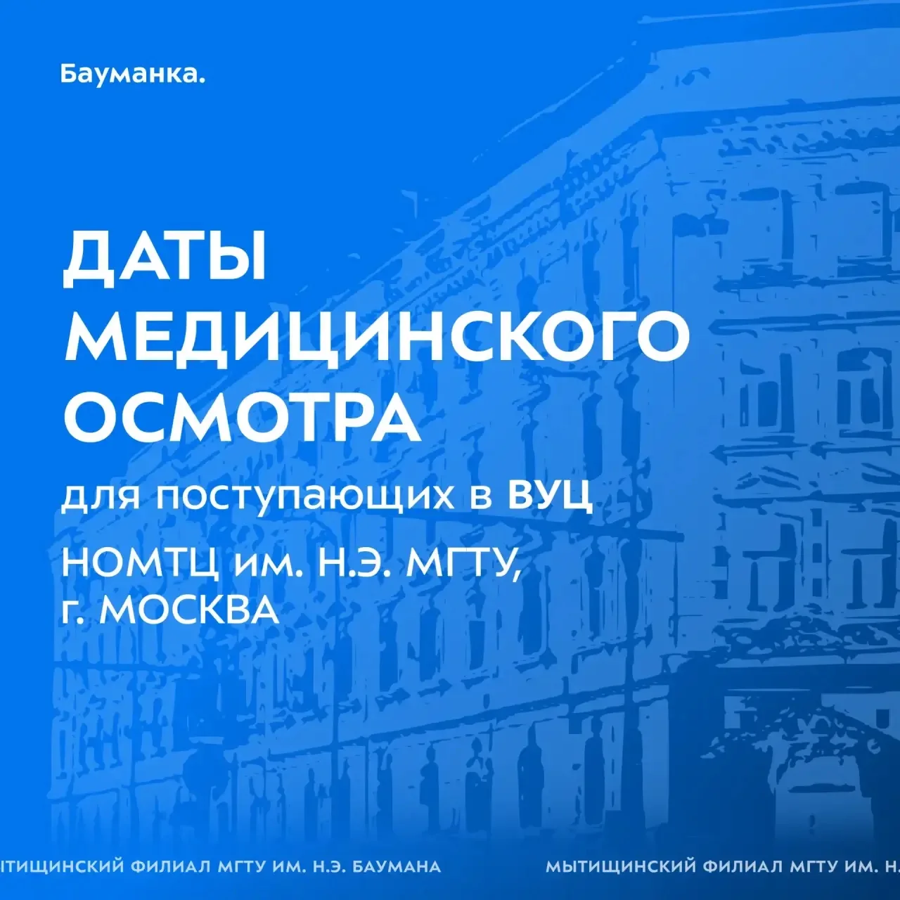 Паспорт здоровья для поступающих ВУЦ