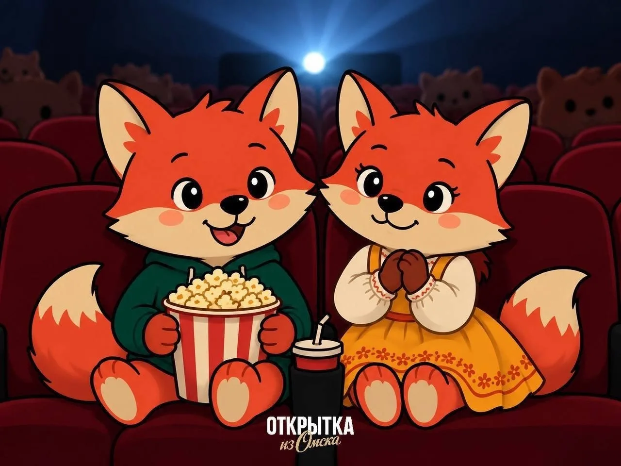 🎬Что посмотреть в кино?
