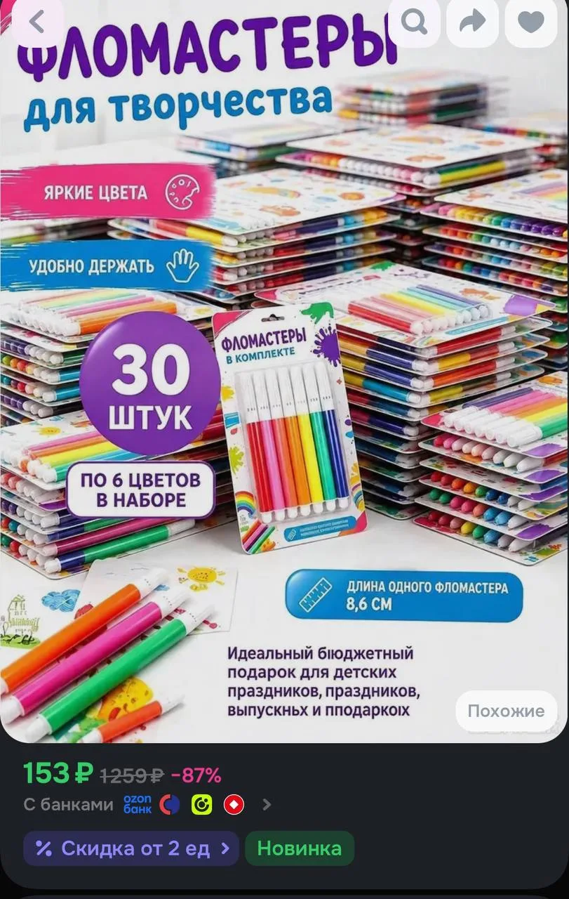 https://ozon.ru/t/n6JyrZA