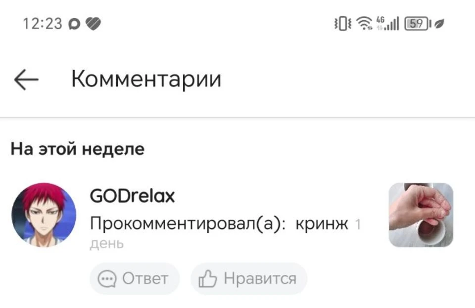 Это мой подписчик который был на меня подписан.