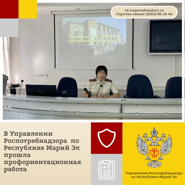 Начальник отдела организации надзора Управления Татьяна Лазарева  провела профориентаци...