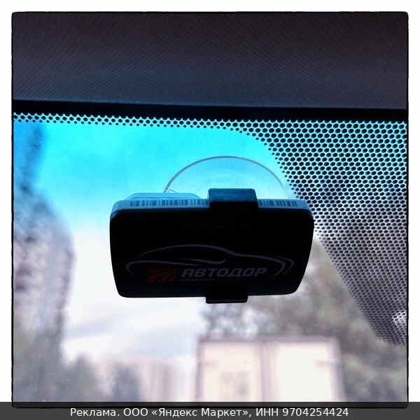 🔧Держатель для транспондера ЭСРП-0302 с одной присоской 45мм чёрный