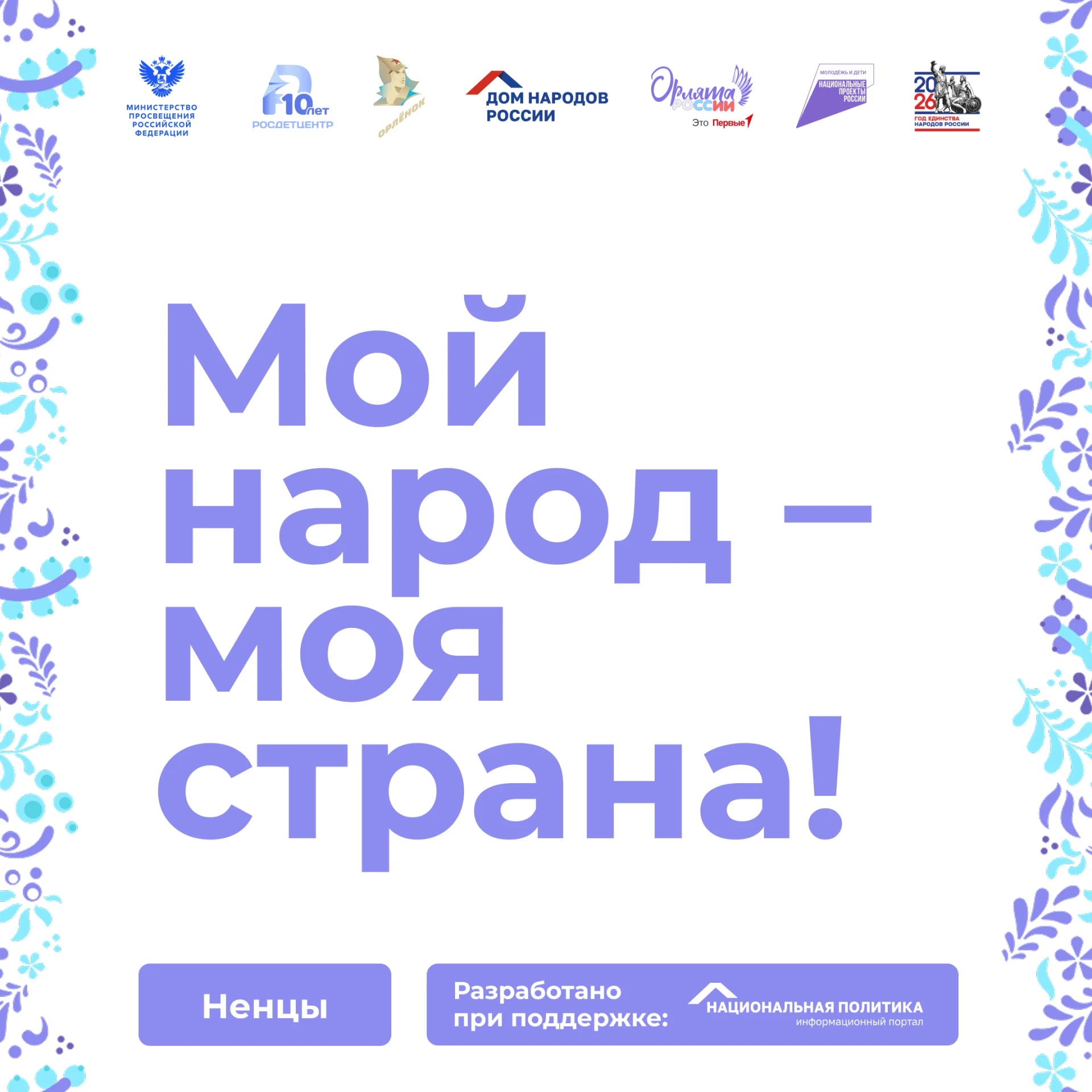 Факты о самом многочисленном народе российской Арктики! ⚡