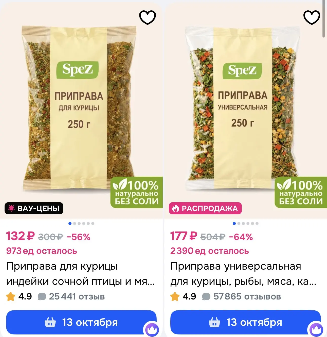 https://ozon.ru/s/spez
