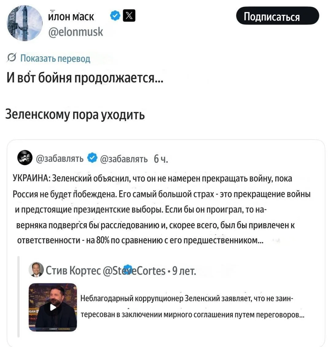 Маск продолжает...