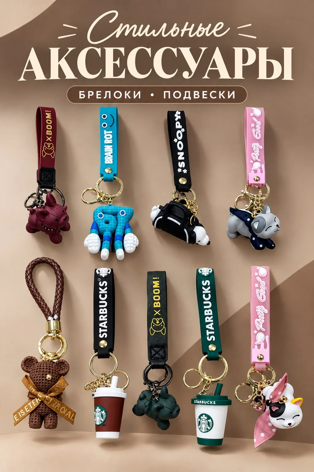 ✨ Новинка! Стильные аксессуары уже в наличии 💙💖