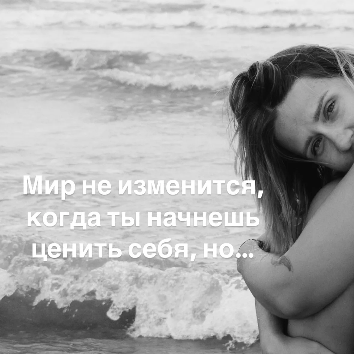 Нет, мир не изменится, но…