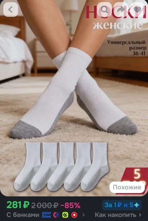 Носки женские 5 пар