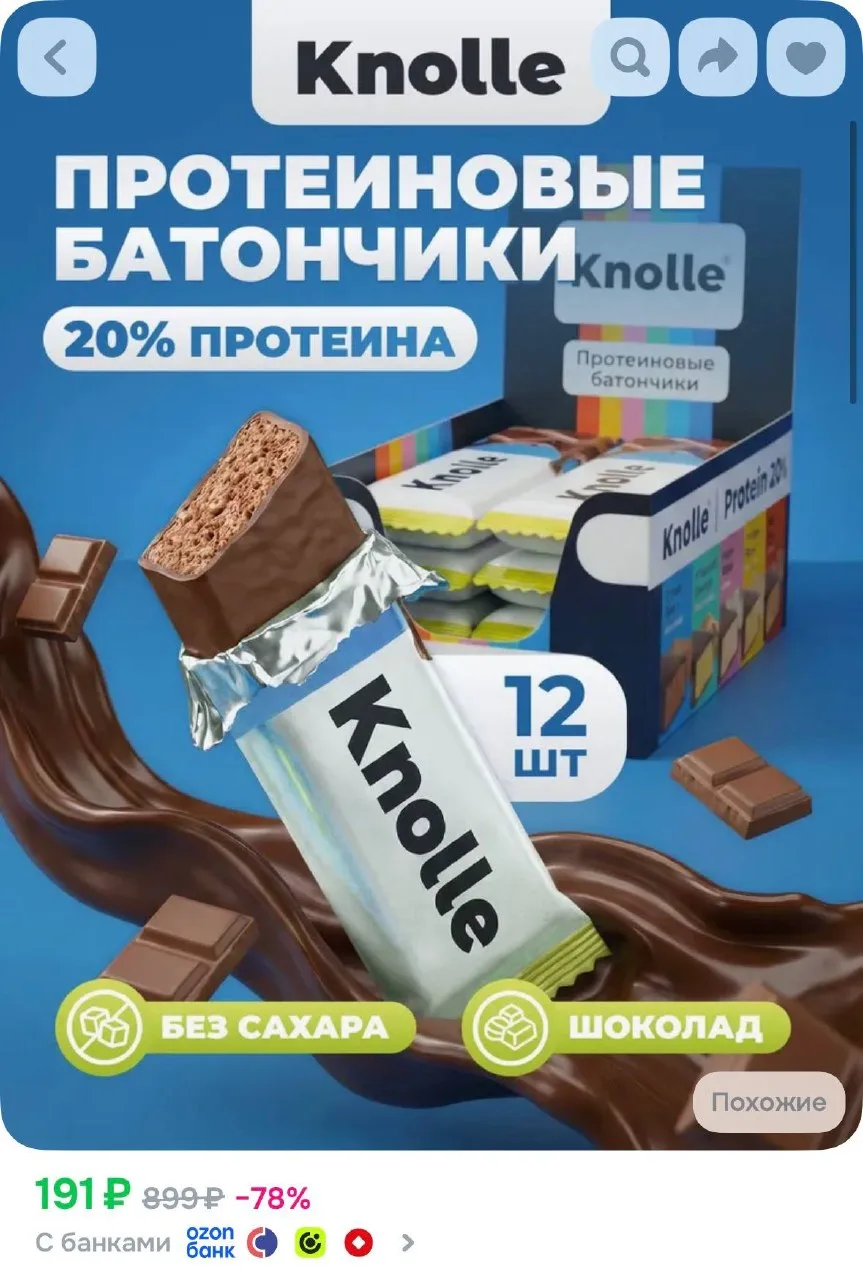 https://ozon.ru/t/QWypGO0