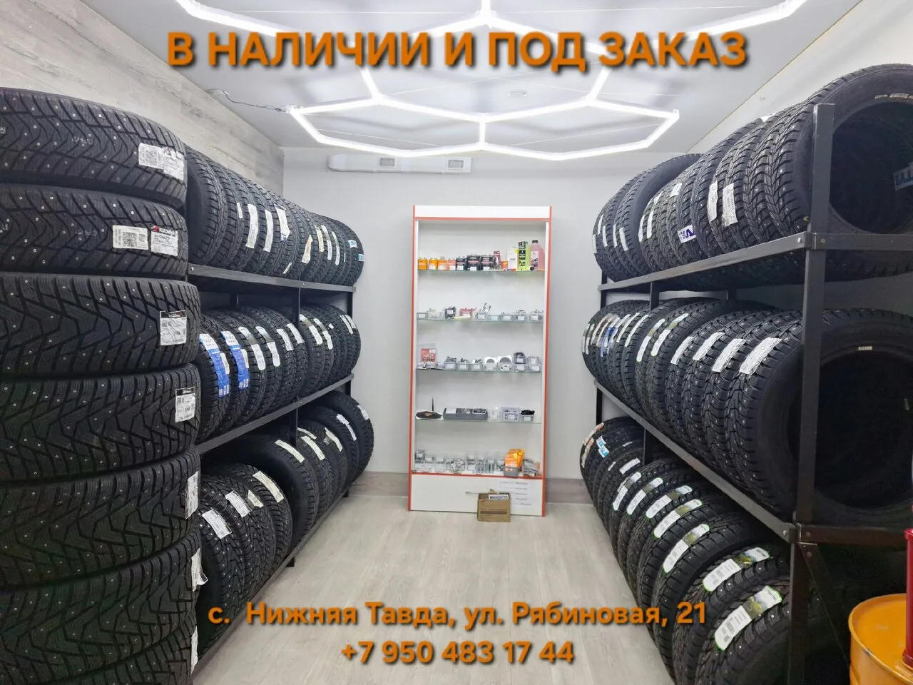 Расширение магазина