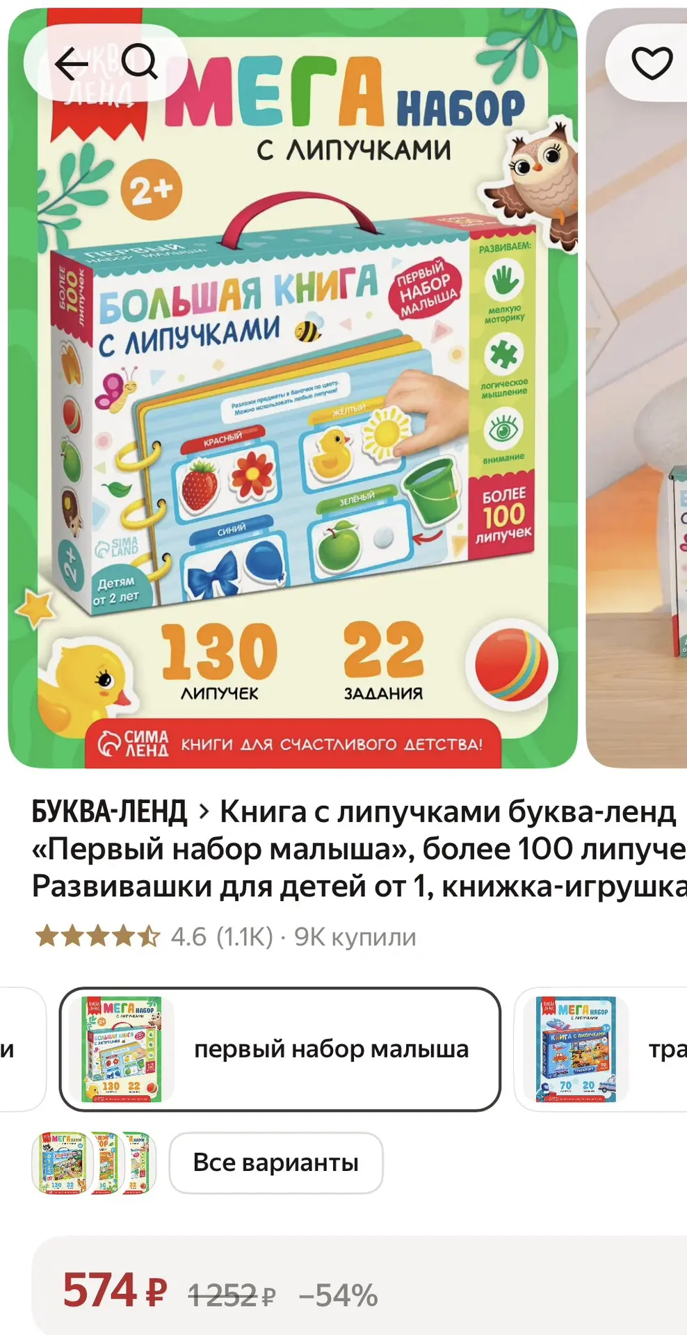 Книга с липучками для малыша от 1 года - 574₽🔥🔥 Берем на подарок и для своих👍