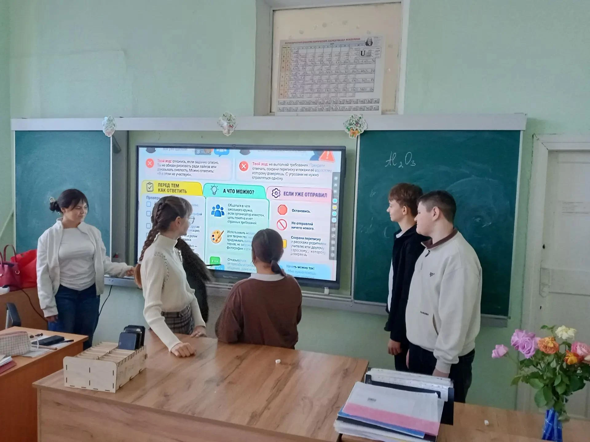 🔔Внеурочные занятия "Разговоры о важном" 🎓📚 «Безопасность в сети интернет» 🛡🌐