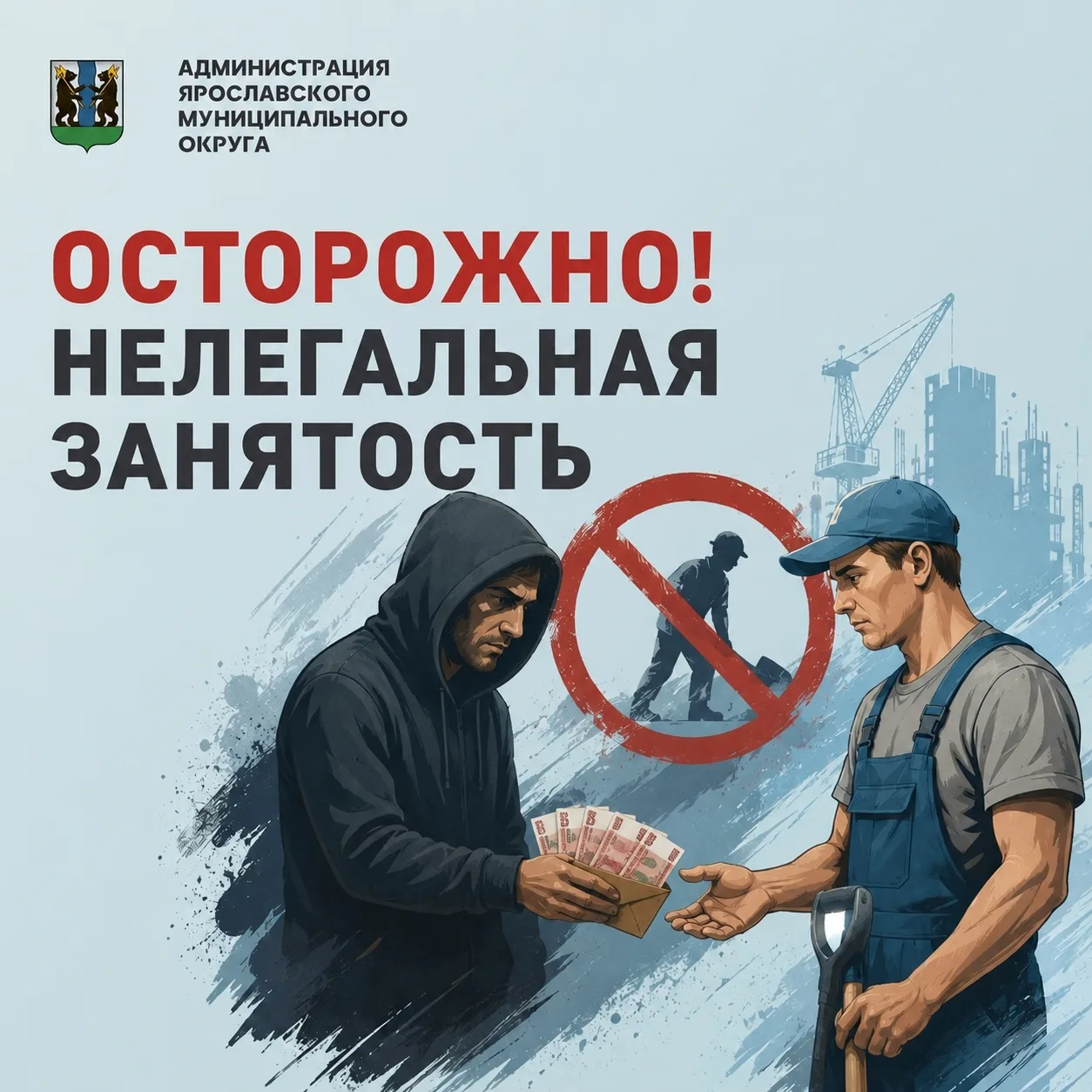 🚩«Оформим потом». 5 фраз работодателя, после которых стоит насторожиться.