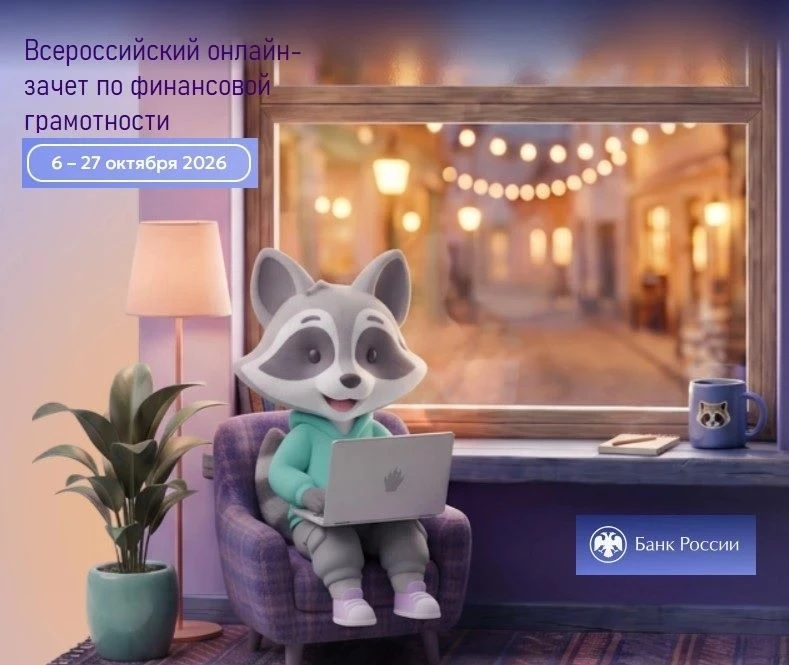 Центральная библиотека информирует население района , что с 6 по 27 октября 2026 года п...