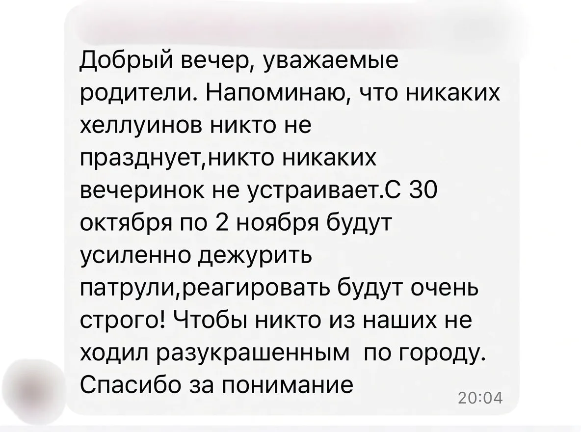 Антихэллоуинские патрули, которые будут охотиться на «разукрашенных» зумеров, ввели в Е...