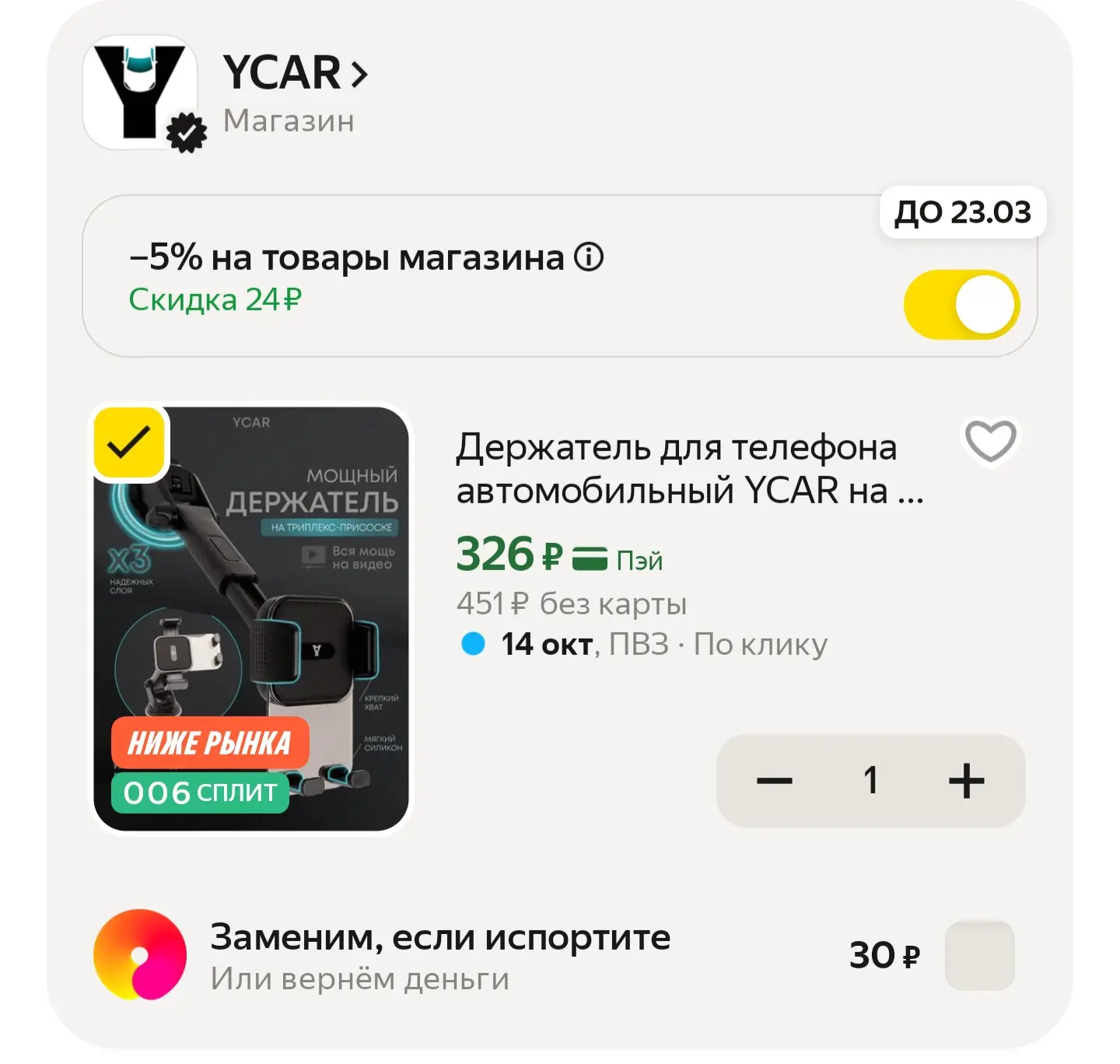 https://market.yandex.ru/cc/BGnEqQ