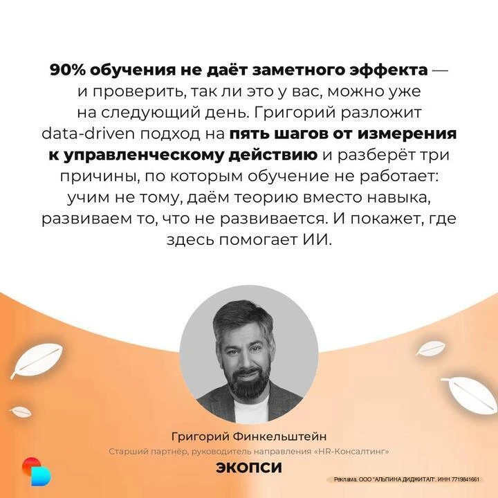 Деловой клуб "Альпины" приглашает: Лучшие HR-кейсы 2026