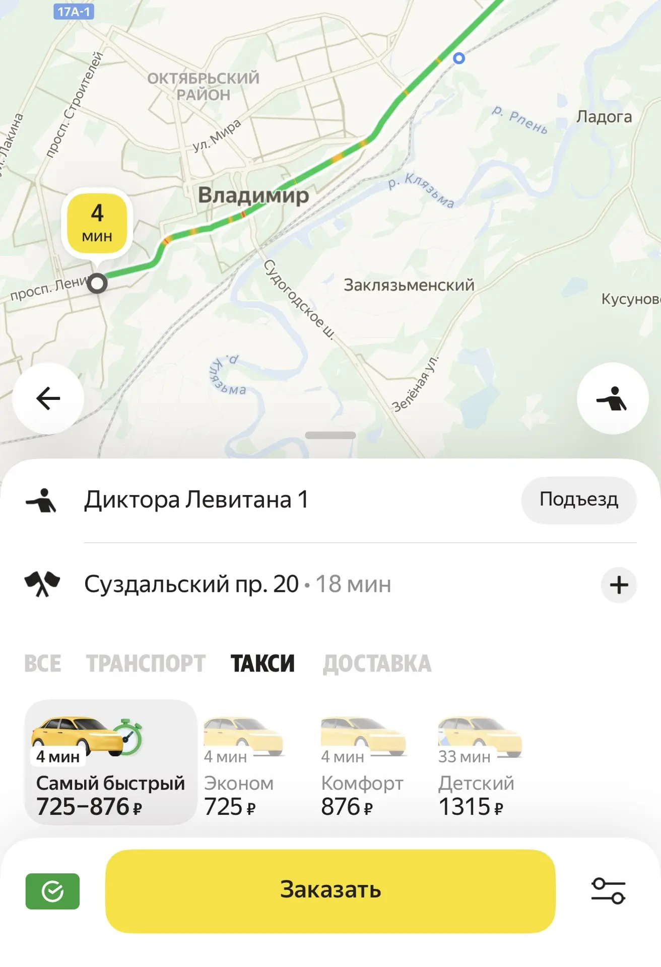 Яндекс такси вы там в себе вообще?