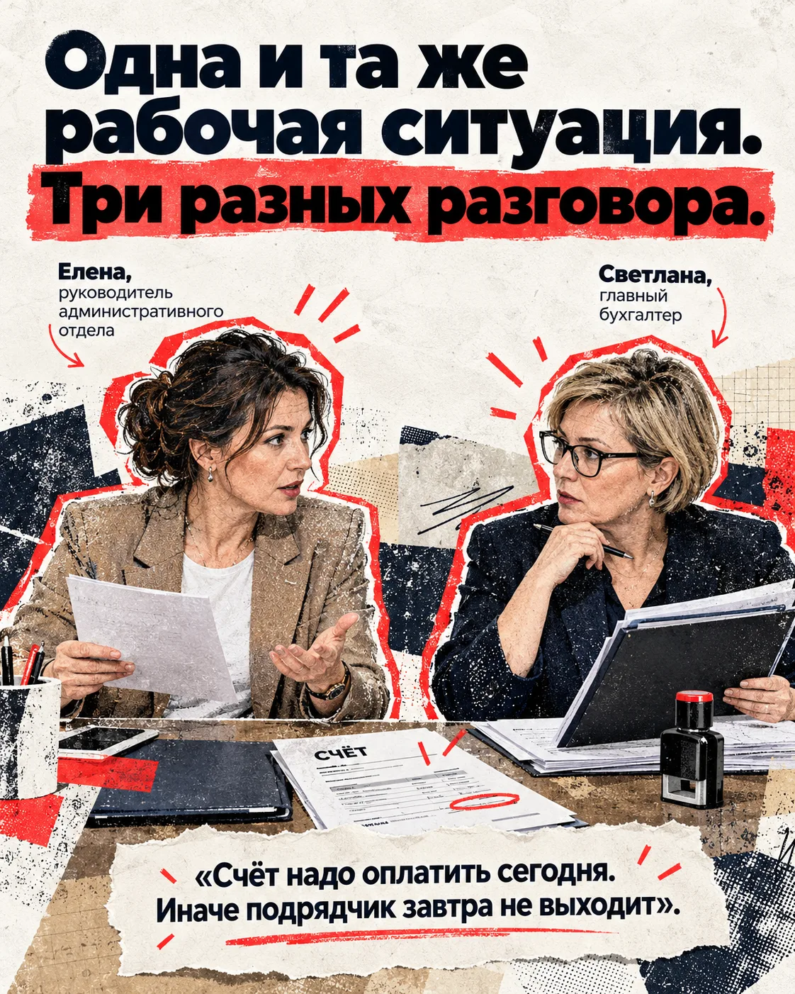 Один и тот же спор может занять 5 минут. А может испортить полдня двум отделам.