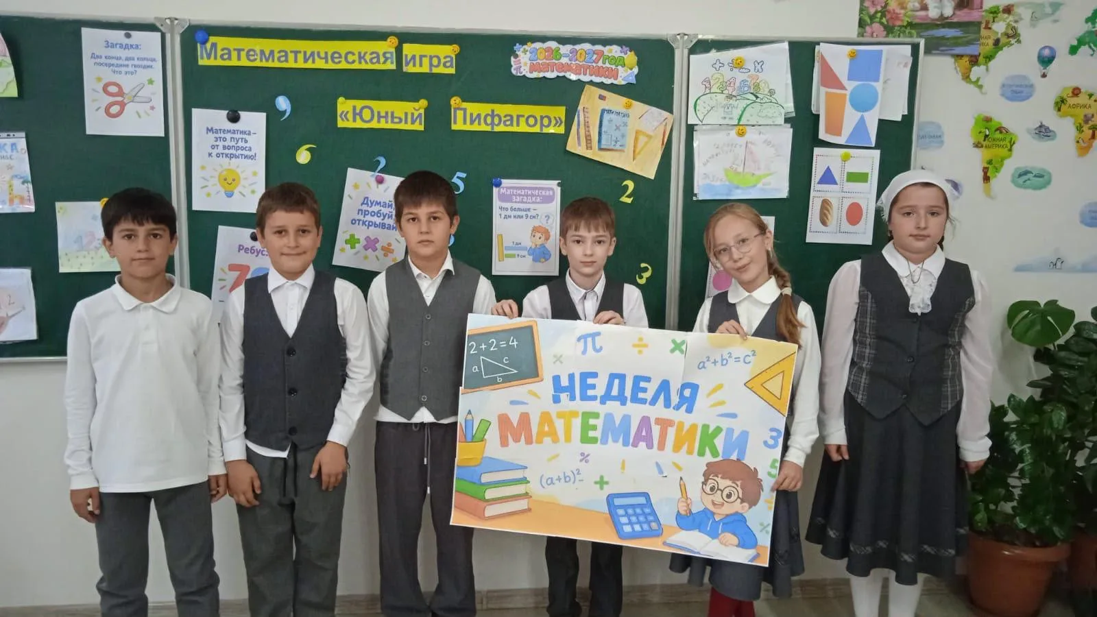 ✨ Математическая игра «Юный Пифагор» (4-е классы) ✨