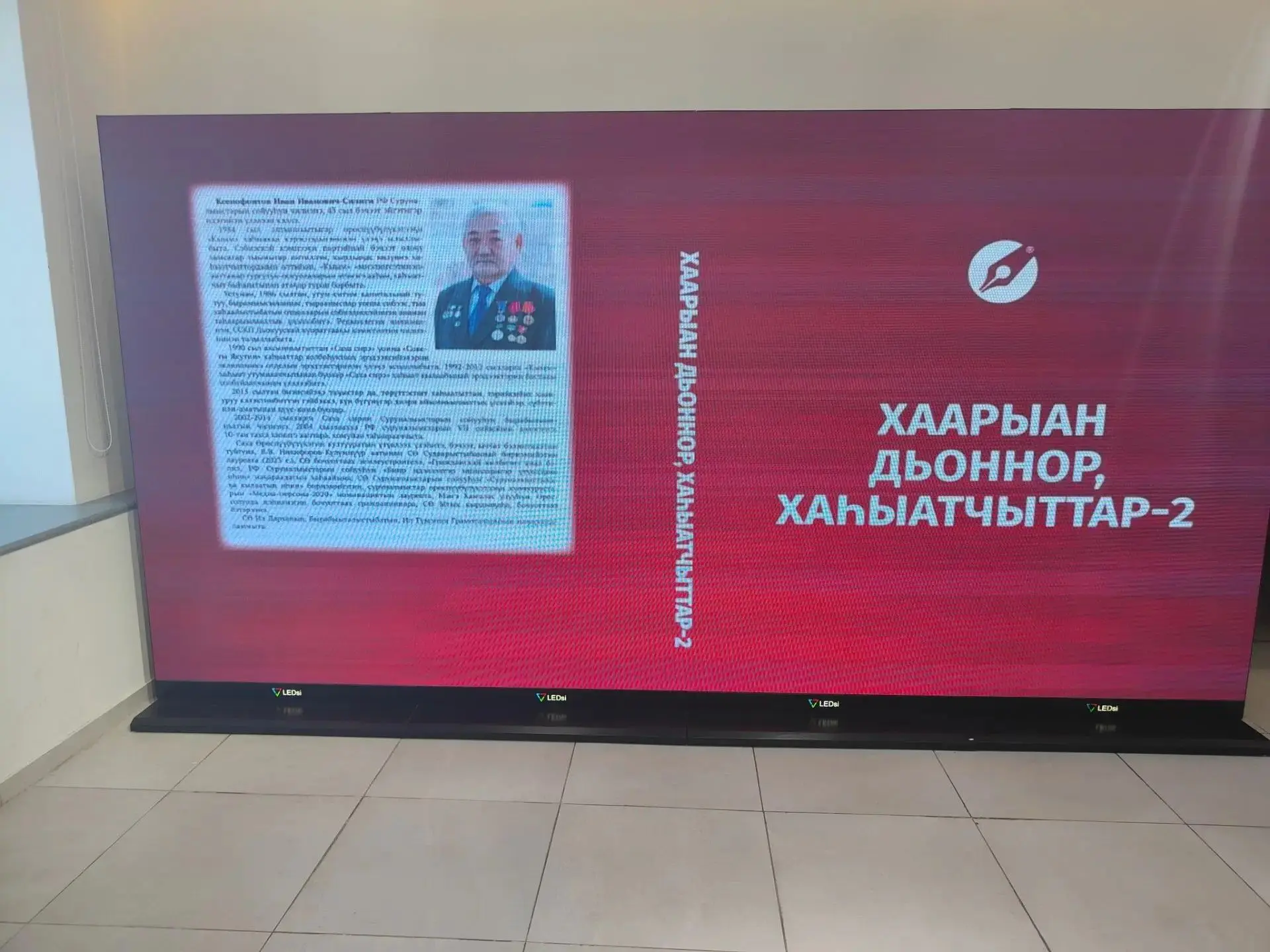 ПРЕЗЕНТАЦИЯ «ХААРЫАН ДЬОННОР, ХАHЫАТЧЫТТАР – 2». ВЫШЛА КНИГА ЖУРНАЛИСТА ИВАНА КСЕНОФОНТОВА