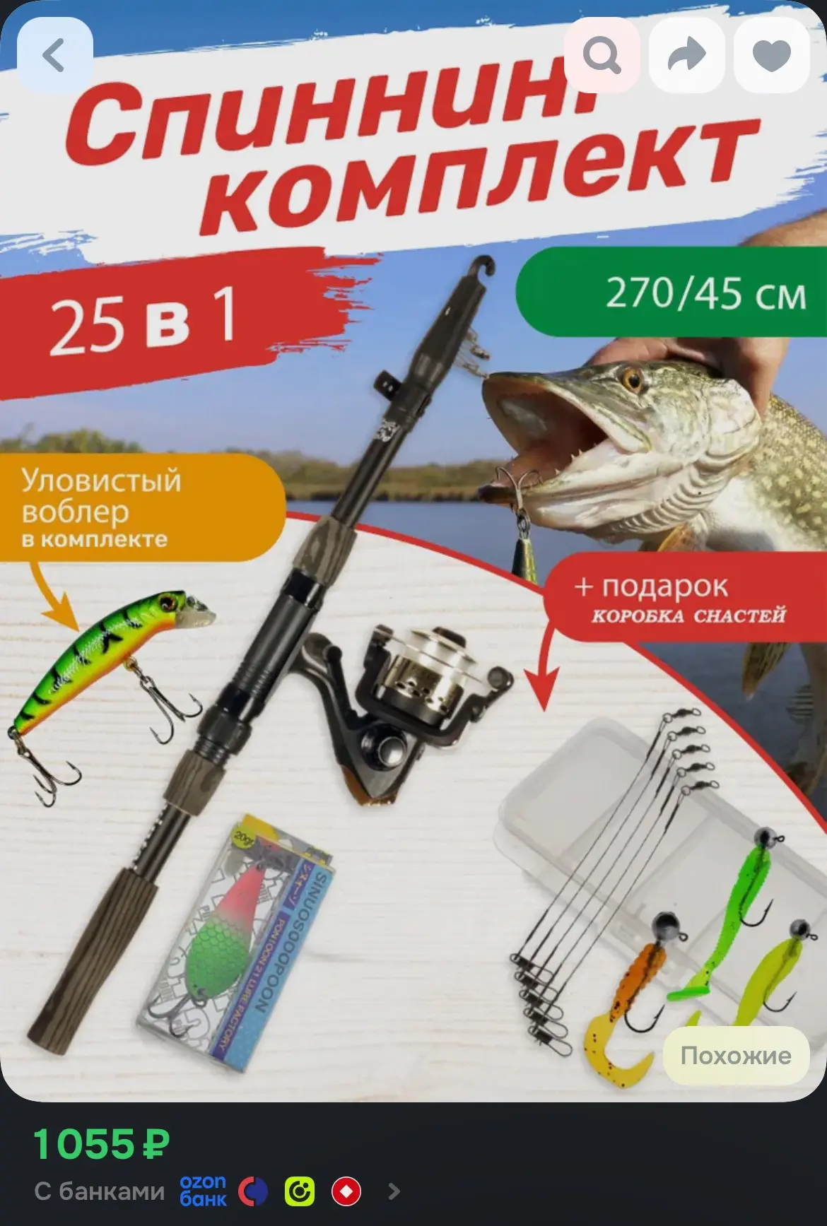 https://www.ozon.ru/product/na-rybalku-udilishche-rabochaya-dlina-270-sm-do-80-gr-11952...